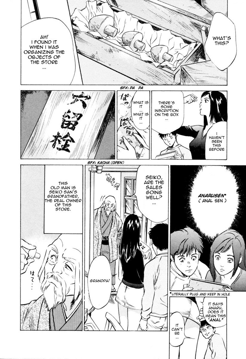 [Hazuki Kaoru] Antique Romantic 1 [English] [Nemui] page 9 preview