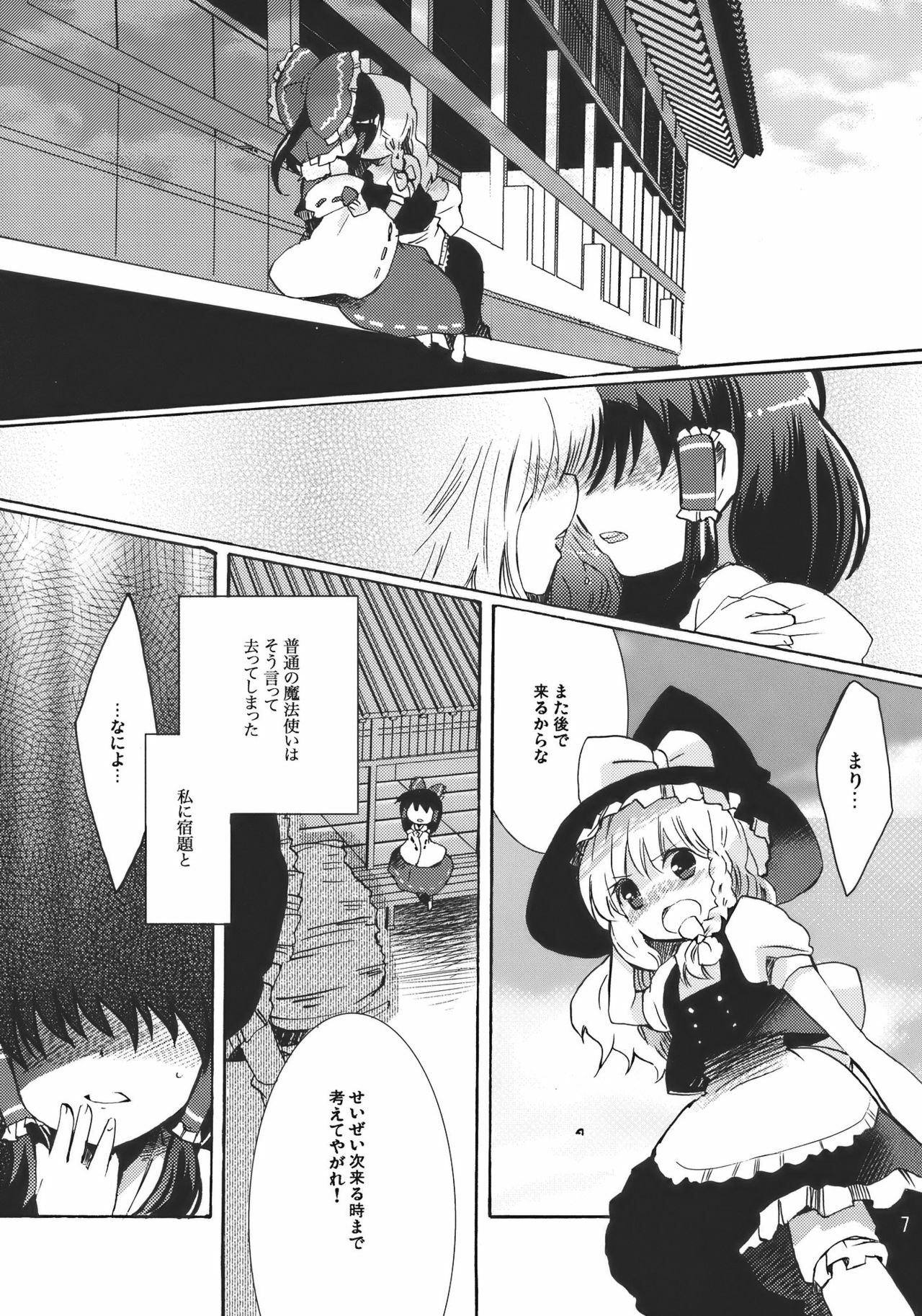 (Sugee Matsuri) [Oimoto (Suzune Yuuji)] Yumeiro Dolce (Touhou Project) page 7 preview