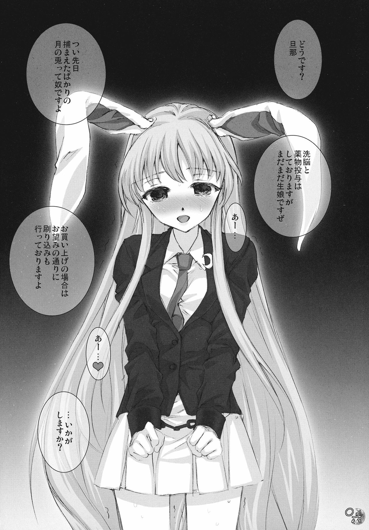 (C78) [Kinetoscope (Chourui, Yukarigawa Yumiya)] Kinetoscope Rough Sketch 05 (Touhou Project) page 6 preview