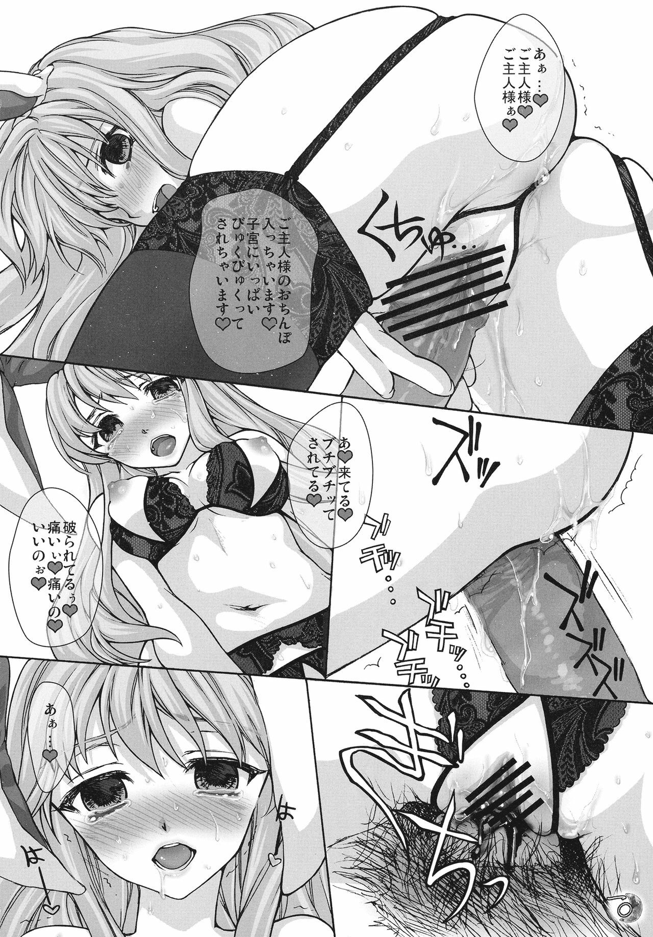 (C78) [Kinetoscope (Chourui, Yukarigawa Yumiya)] Kinetoscope Rough Sketch 05 (Touhou Project) page 10 preview