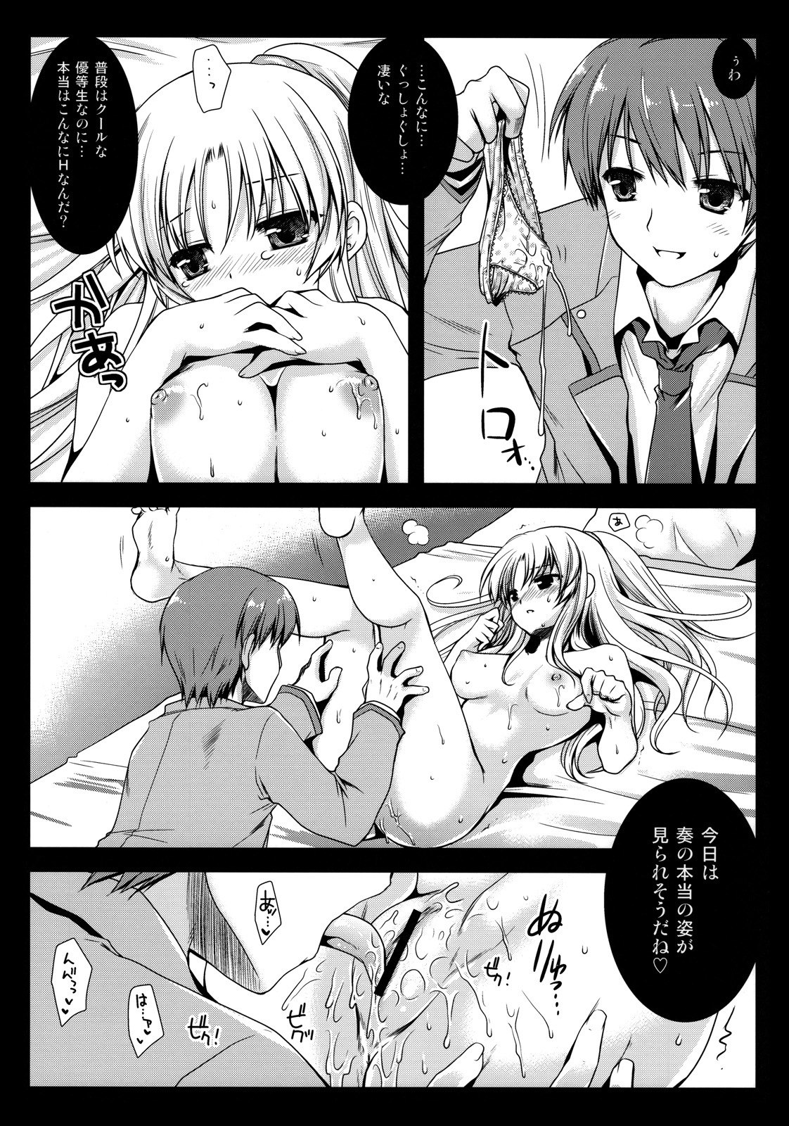 (C78) [Kurosawa pict (Kurosawa Kiyotaka)] Angel Breath (Angel Beats!) page 11 preview