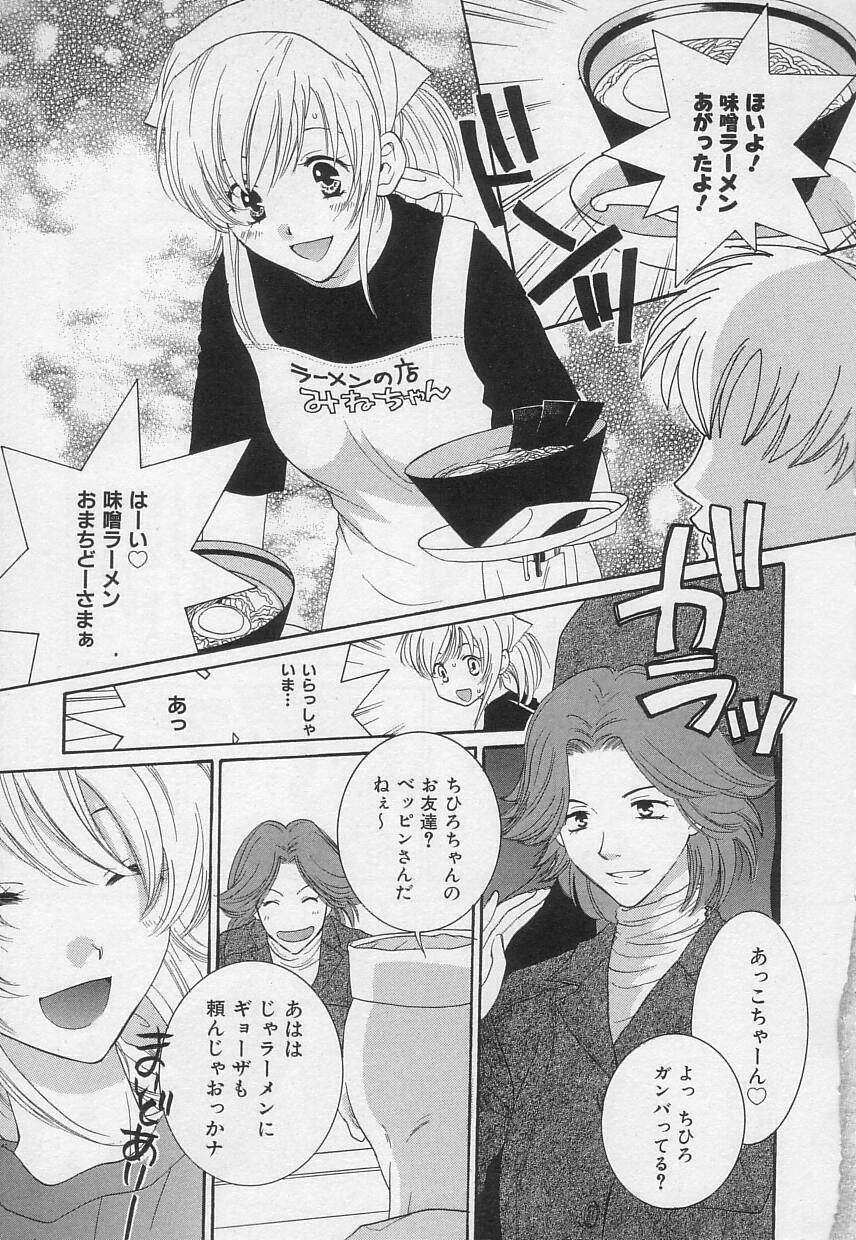 [Kiyoka] Sayonara Boku. page 9 preview