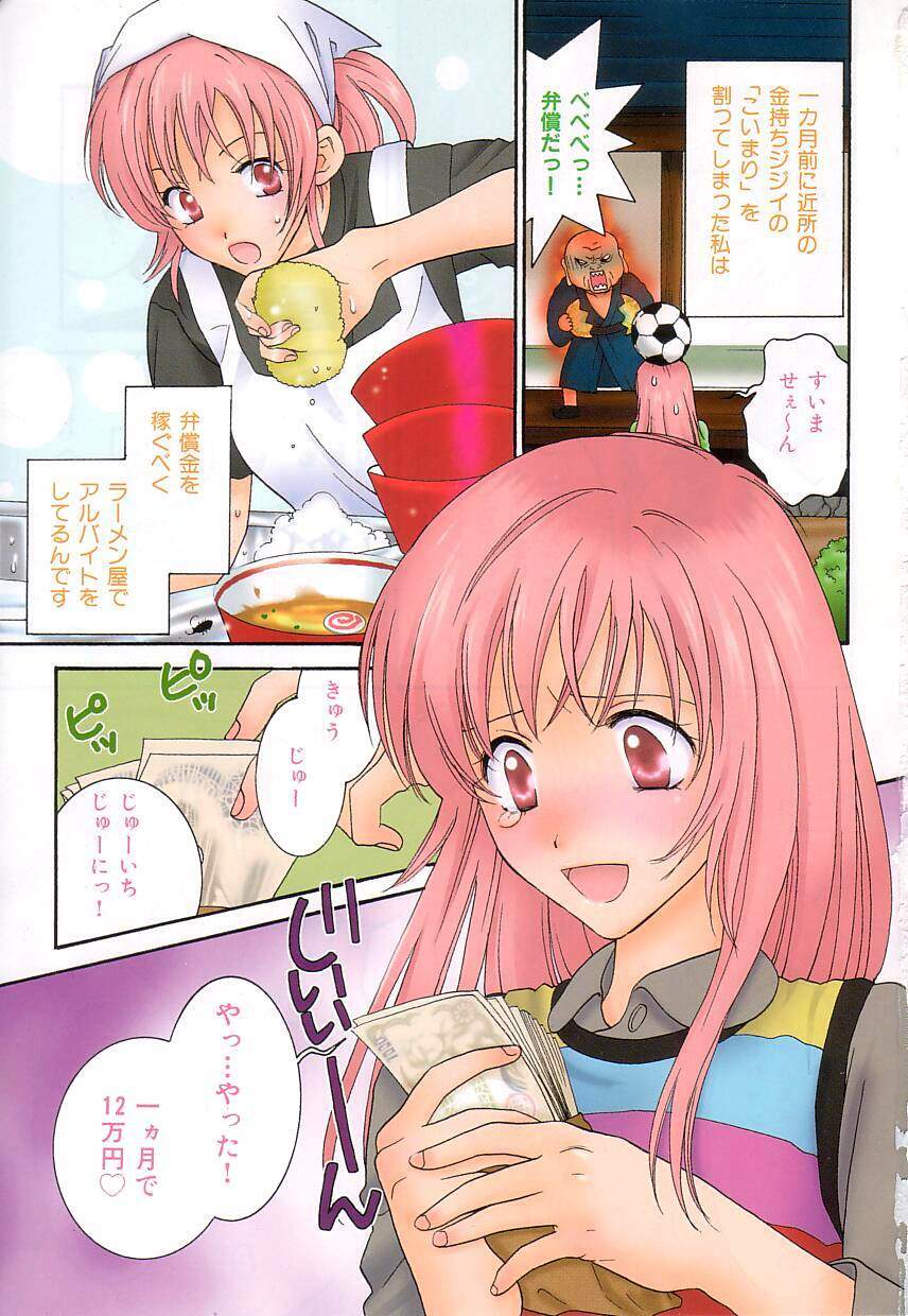 [Kiyoka] Sayonara Boku. page 5 preview