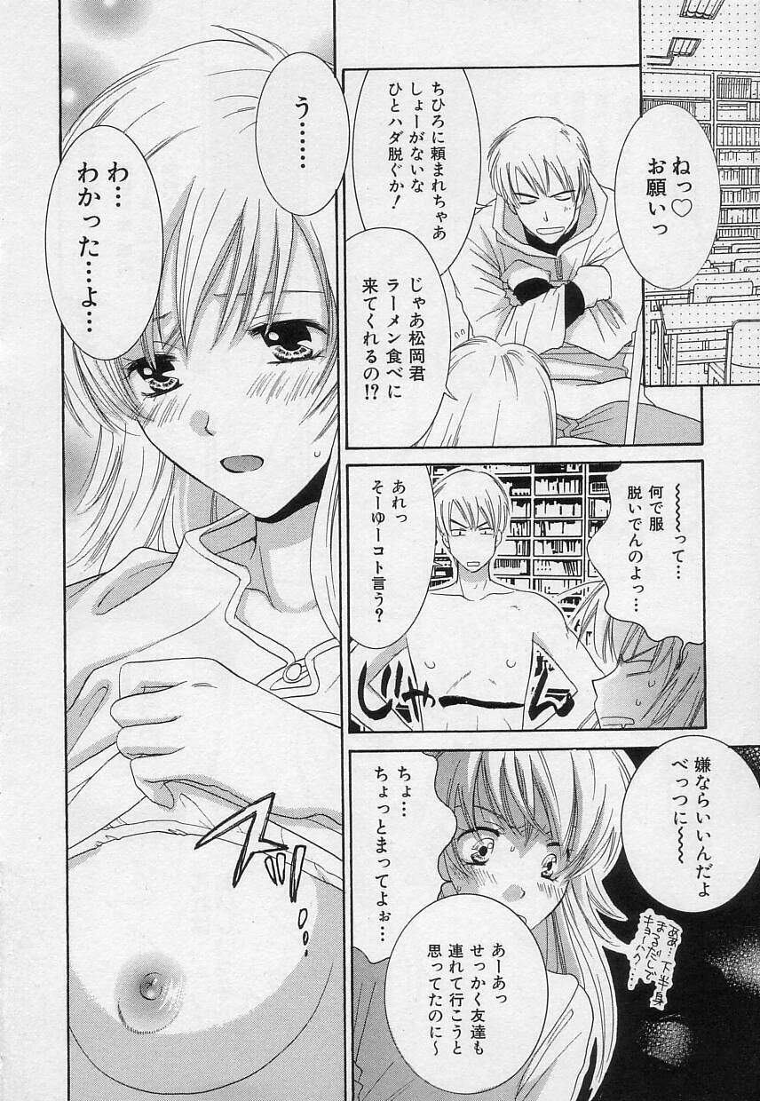 [Kiyoka] Sayonara Boku. page 12 preview