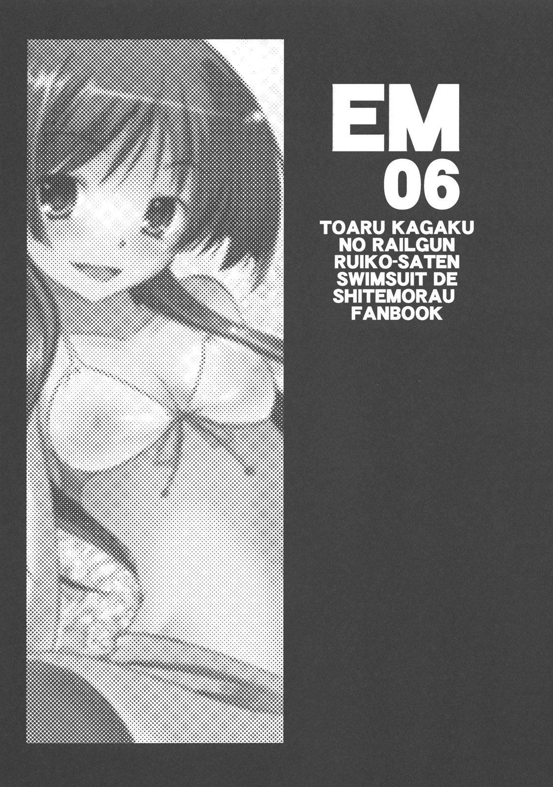 (C78) [Koutetsuryoku Kikaku (Taishinkokuoh Anton)] EM06 (Toaru Kagaku no Railgun) page 3 preview