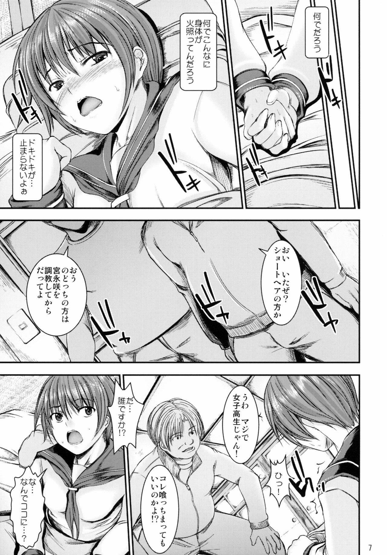 (C78) [Tokyo Tomodachi Kouen (Sekiguchi Hiroki)] Hikisaki (Saki) page 6 preview
