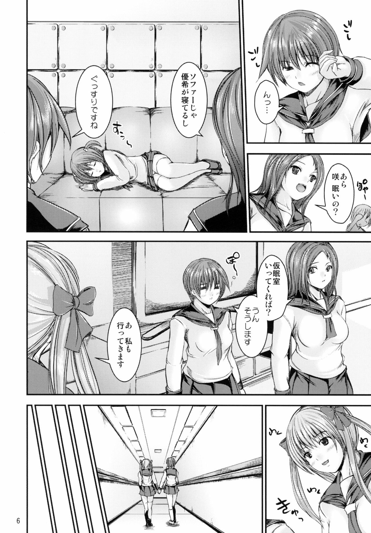 (C78) [Tokyo Tomodachi Kouen (Sekiguchi Hiroki)] Hikisaki (Saki) page 5 preview