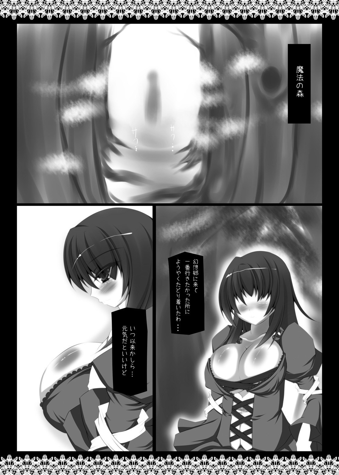 [NeoSeporium (Hinoshima Sora)] Hijiri Ahe. ~Sono Kirei na Seijinzura o Aherasete Yaru ze!~ (Touhou Project) [Digital] page 2 preview