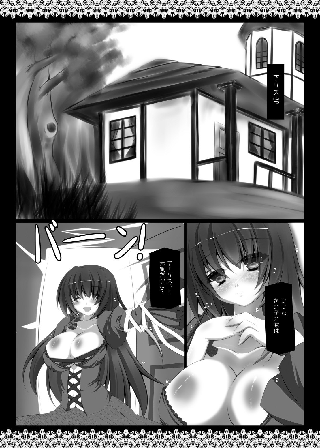 [NeoSeporium (Hinoshima Sora)] Hijiri Ahe. ~Sono Kirei na Seijinzura o Aherasete Yaru ze!~ (Touhou Project) [Digital] page 3 preview