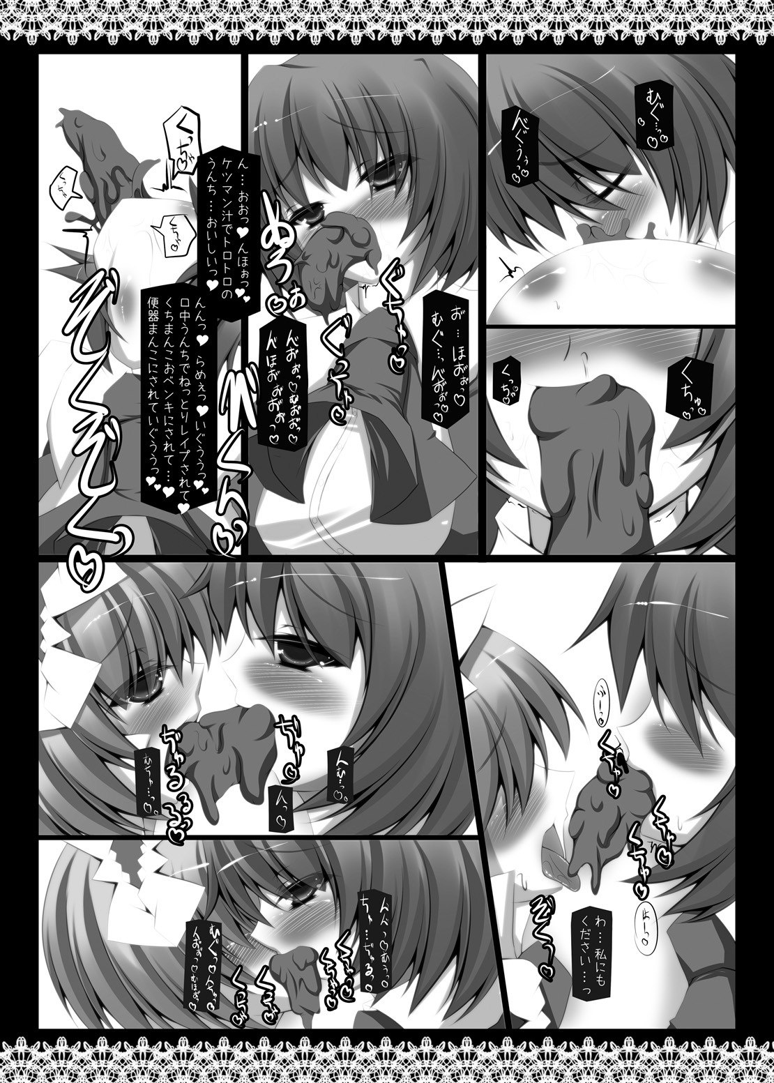 [NeoSeporium (Hinoshima Sora)] Hijiri Ahe. ~Sono Kirei na Seijinzura o Aherasete Yaru ze!~ (Touhou Project) [Digital] page 5 preview