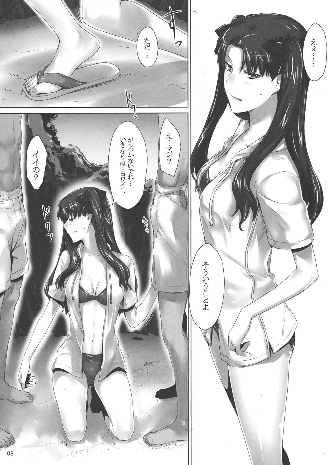(C78) [MTSP (Jin)] Tohsaka-ke no Kakei Jijou 7 (Fate/stay night) page 7 preview