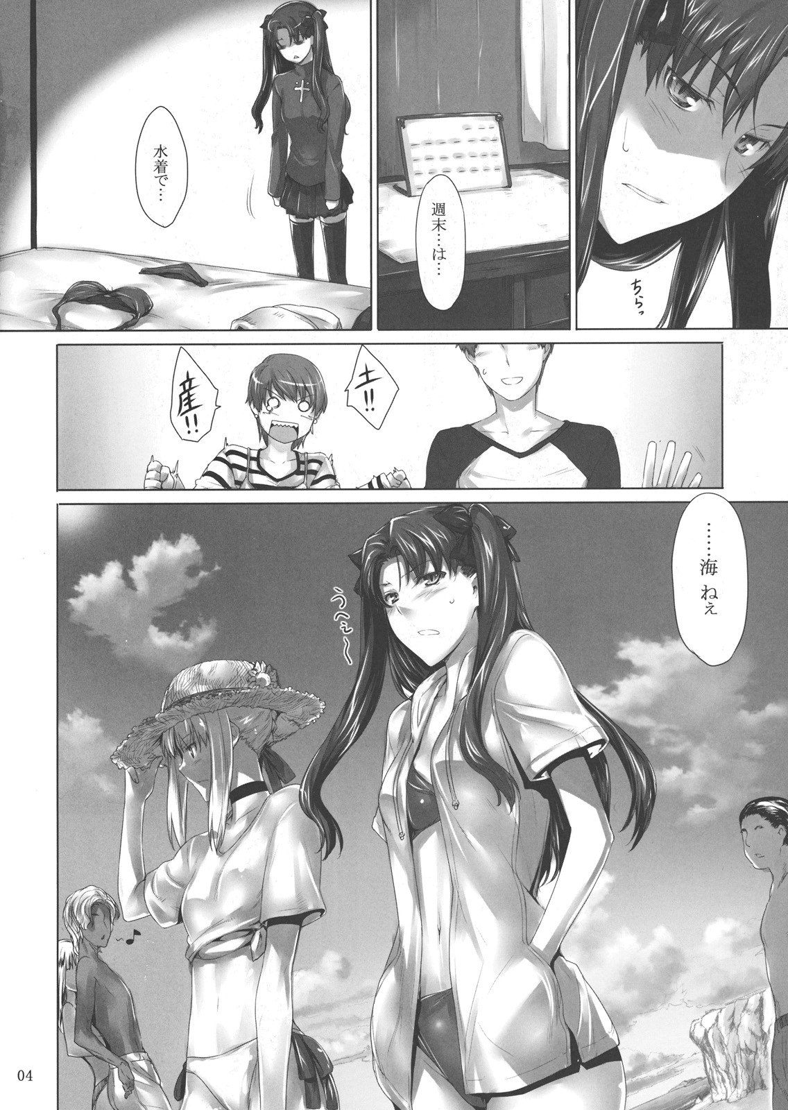 (C78) [MTSP (Jin)] Tohsaka-ke no Kakei Jijou 7 (Fate/stay night) page 3 preview