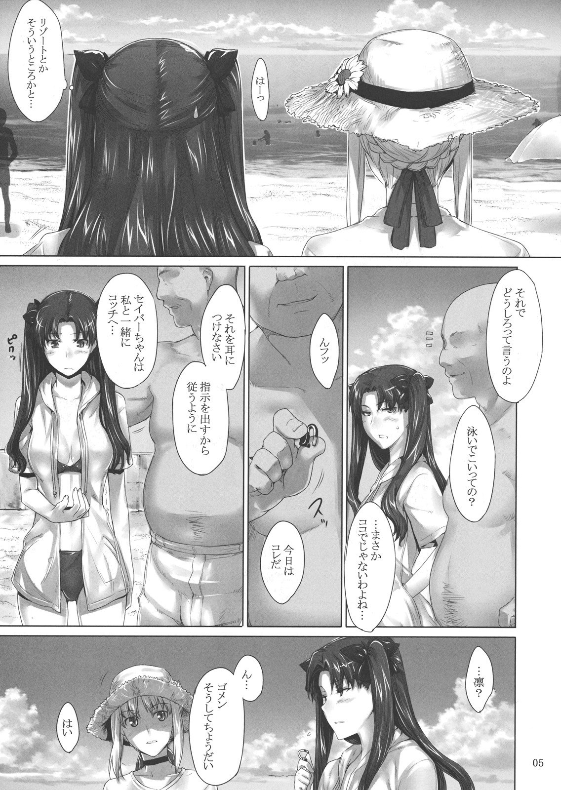 (C78) [MTSP (Jin)] Tohsaka-ke no Kakei Jijou 7 (Fate/stay night) page 4 preview