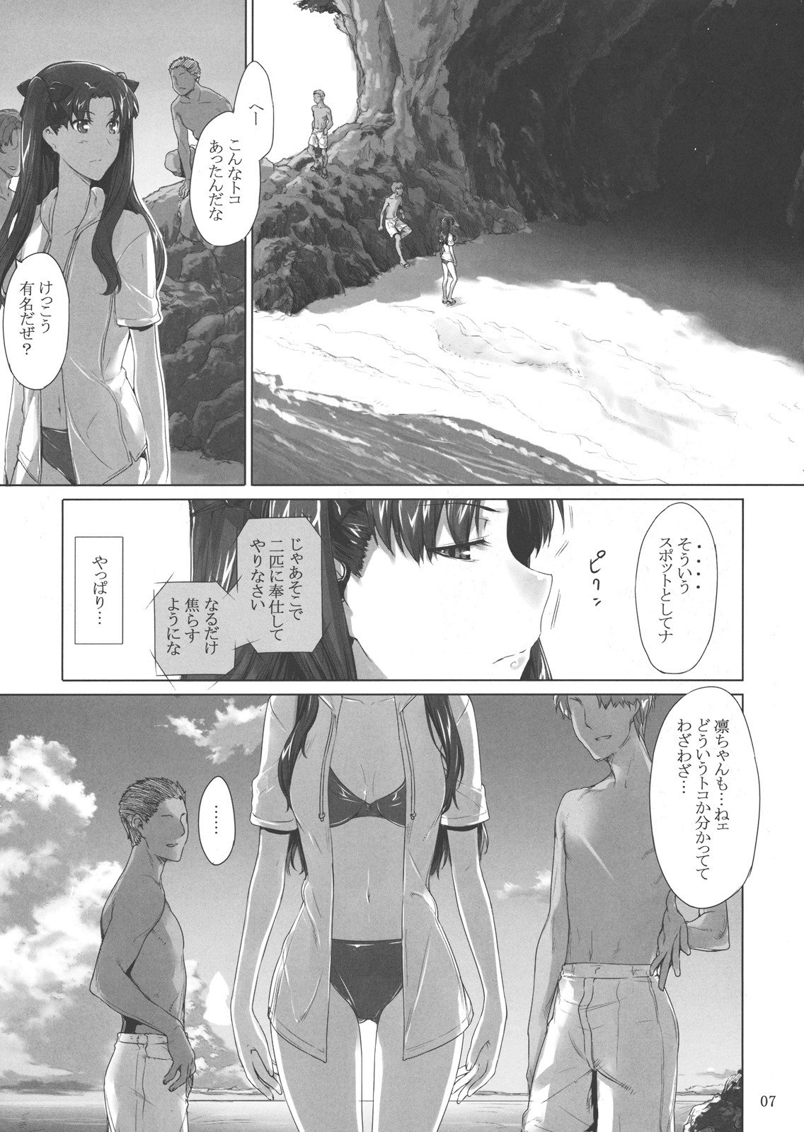 (C78) [MTSP (Jin)] Tohsaka-ke no Kakei Jijou 7 (Fate/stay night) page 6 preview