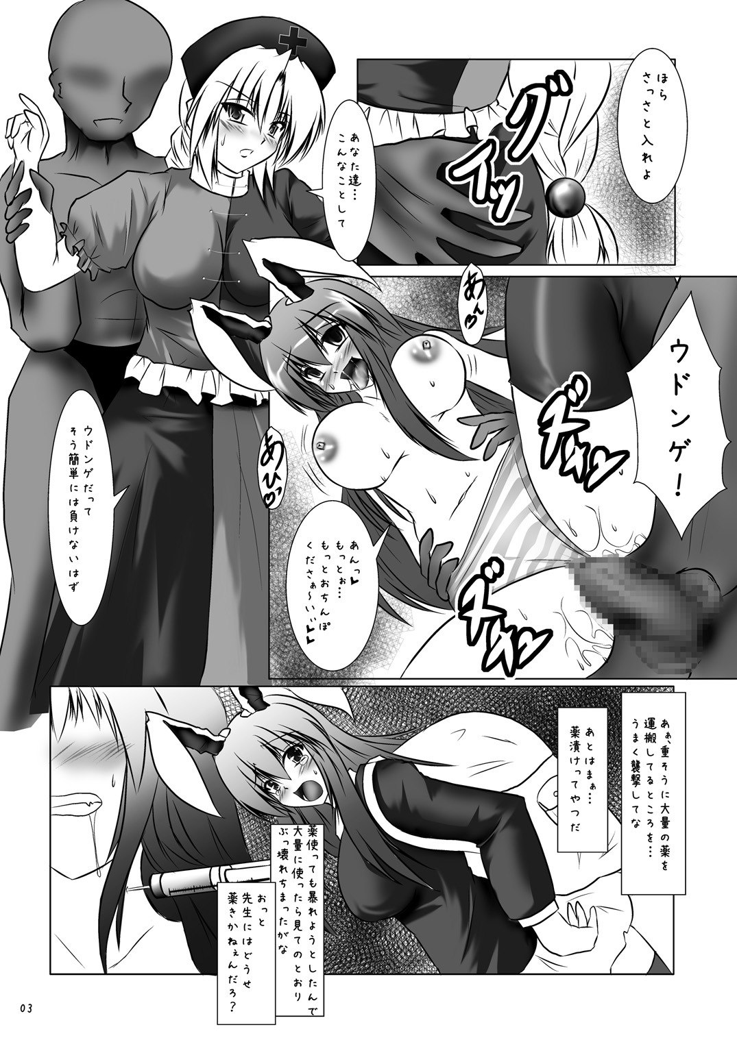 (C78) [Sakuya17sai (Moyomoto LV48)] Autumn Rice Field (Touhou Project) page 4 preview