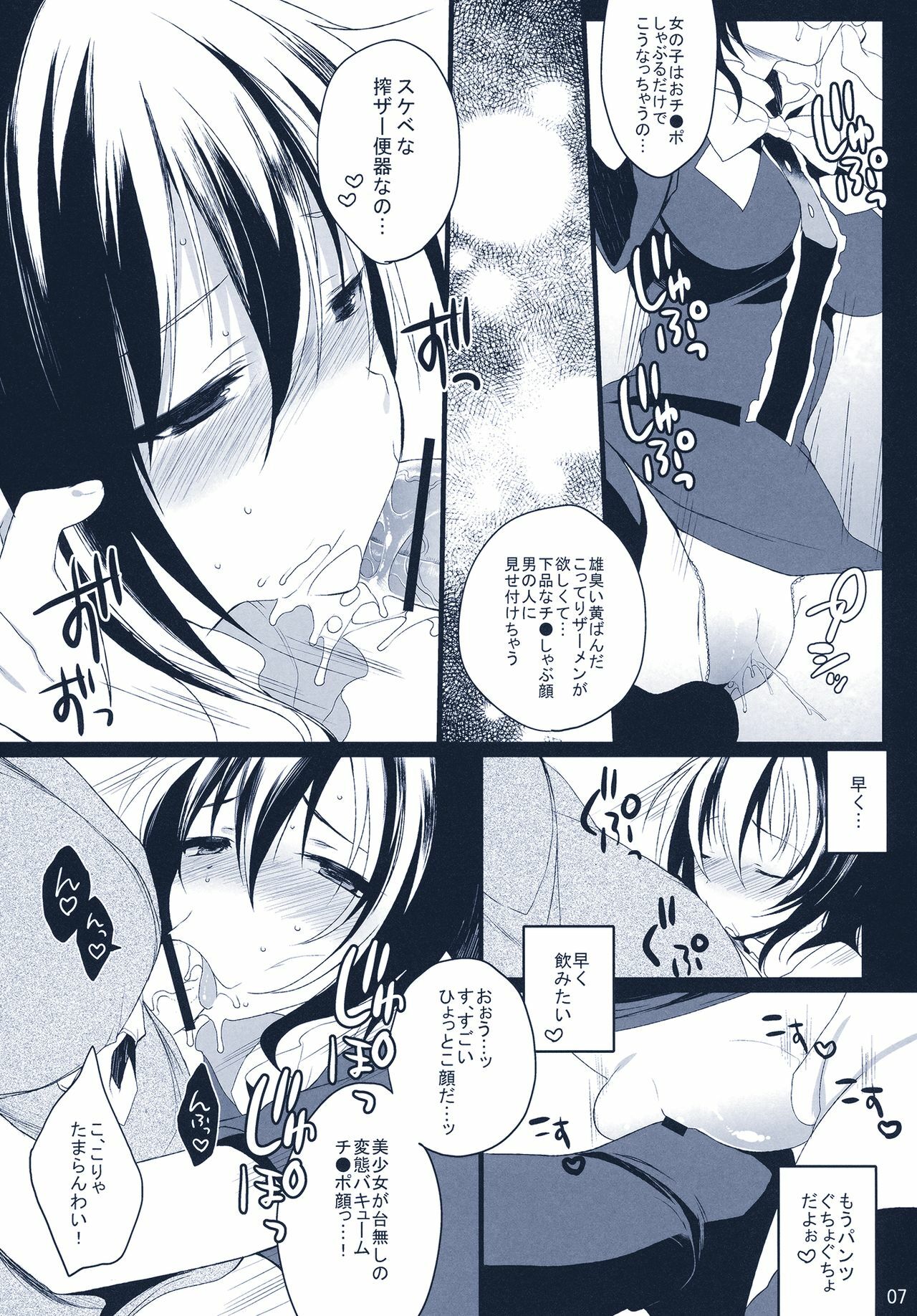 (C78) [super:nova (Yukimachi Tounosuke)] Na Mo Naki Tori - The bird without name in forest of grief. (Touhou Project) page 7 preview