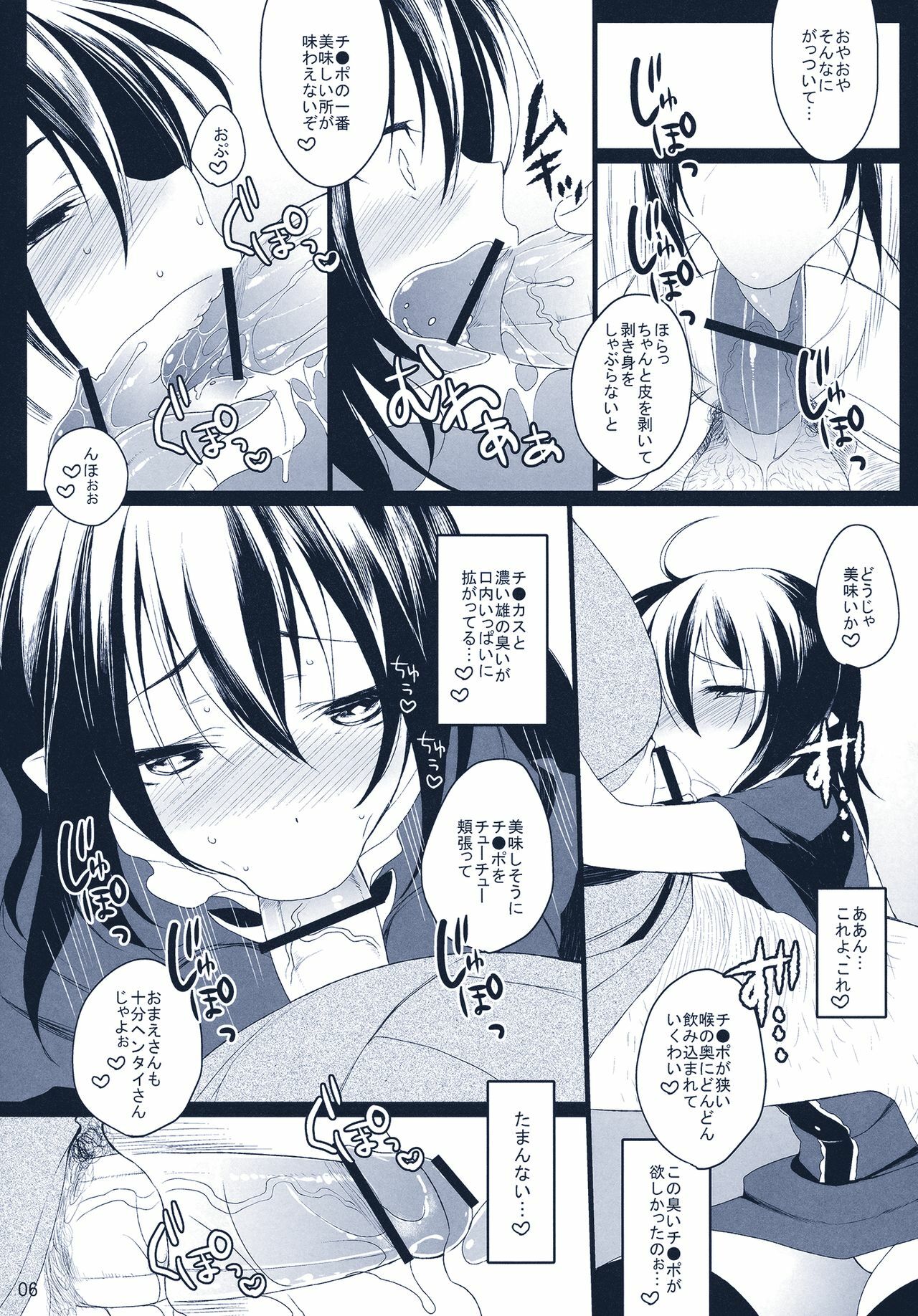 (C78) [super:nova (Yukimachi Tounosuke)] Na Mo Naki Tori - The bird without name in forest of grief. (Touhou Project) page 6 preview