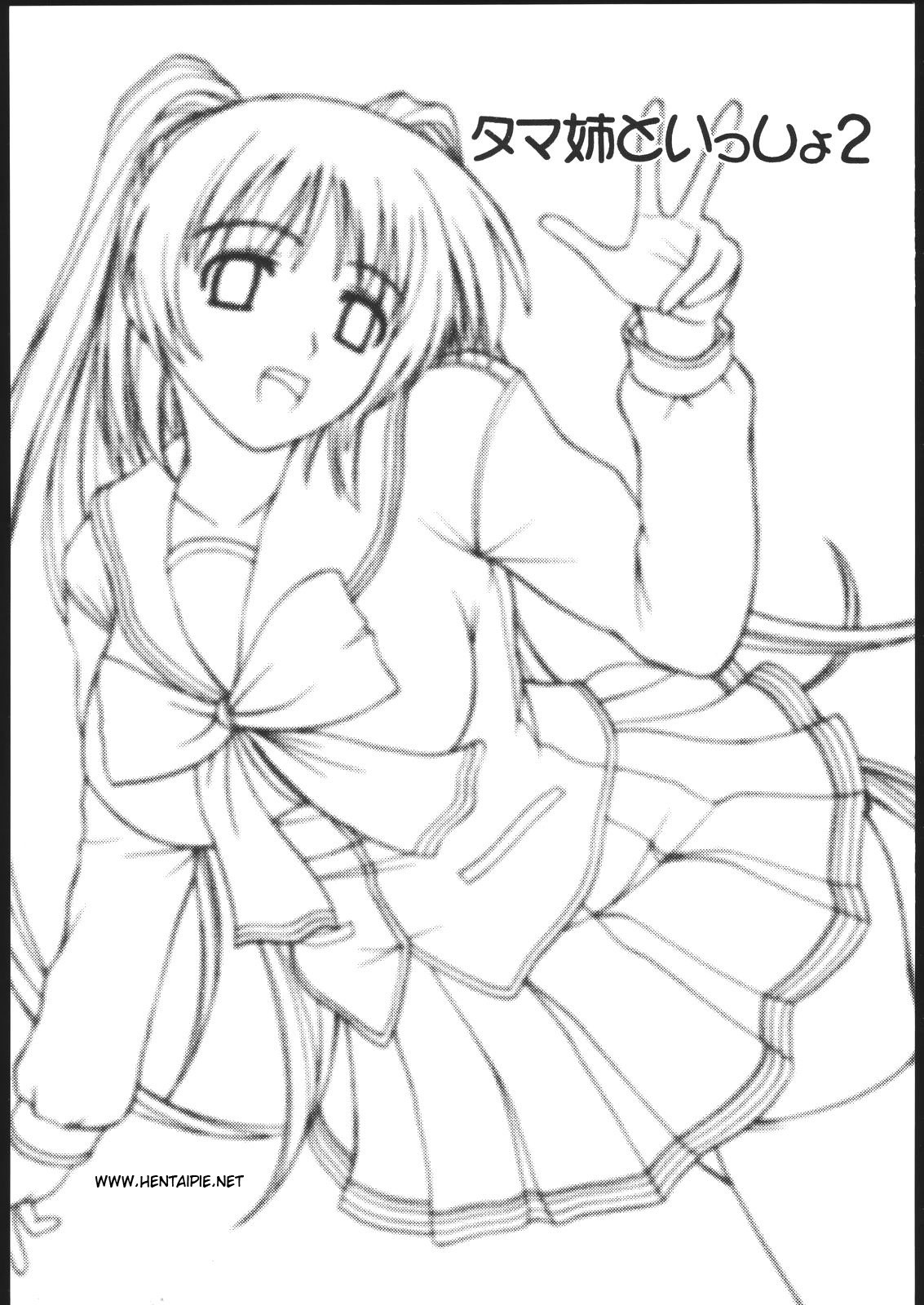 (C69) [G-SCAN CORP. (Satou Chagashi)] Tama-nee to Issho 2 (ToHeart2) [Portuguese-BR] [HentaiPie] page 2 preview