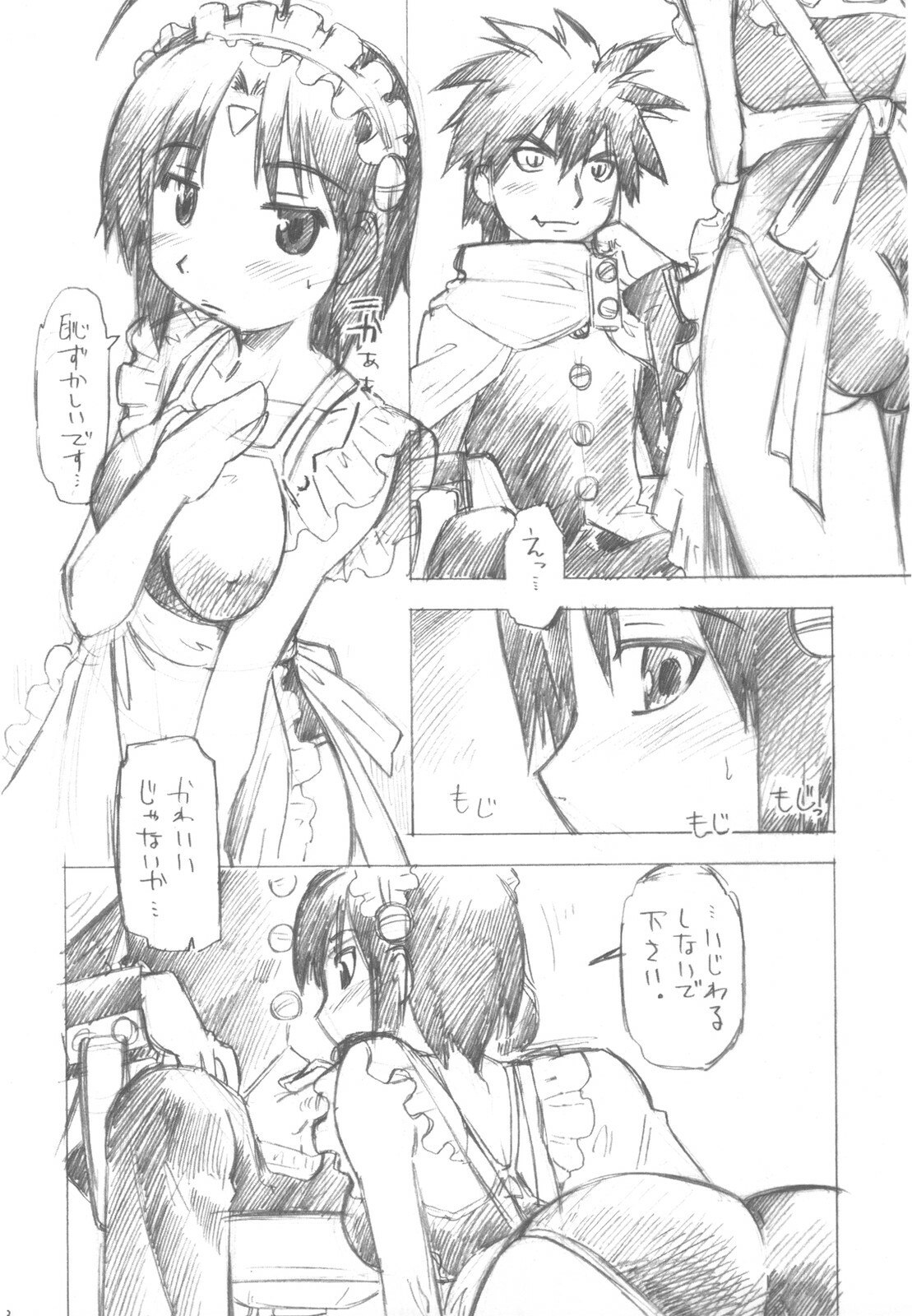 (C78) [Mizuirolime (Akishima Shun)] Sukumizu Otsugata-san to Kyakkya Ufufu (Hajimete no Aku) page 8 preview