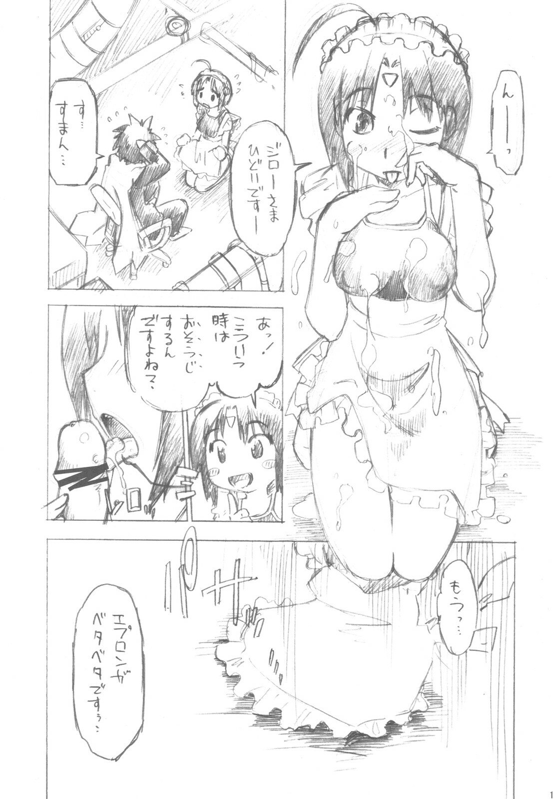 (C78) [Mizuirolime (Akishima Shun)] Sukumizu Otsugata-san to Kyakkya Ufufu (Hajimete no Aku) page 11 preview