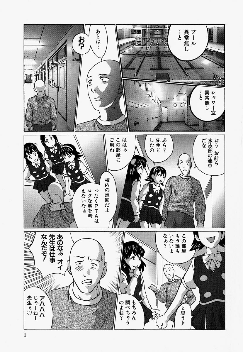 [Ooyama] Ryoujoku Doku Denpa page 3 preview
