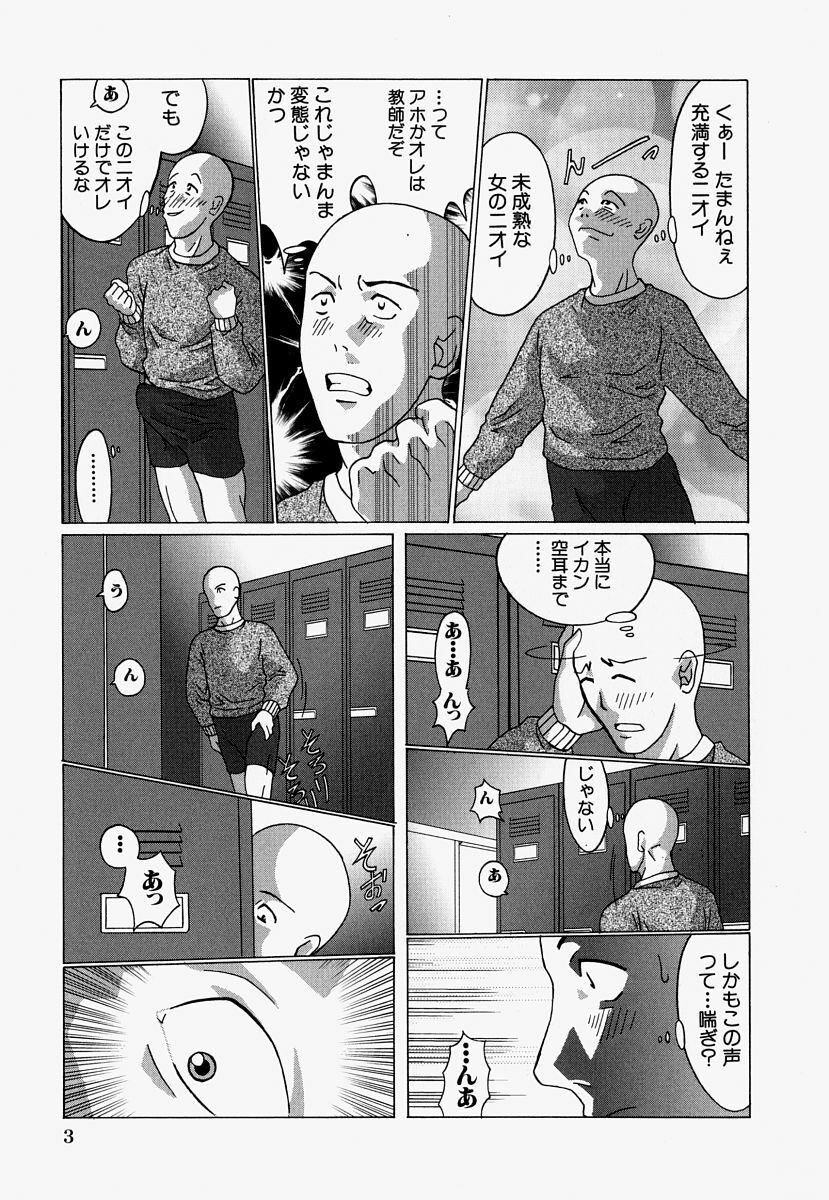 [Ooyama] Ryoujoku Doku Denpa page 5 preview