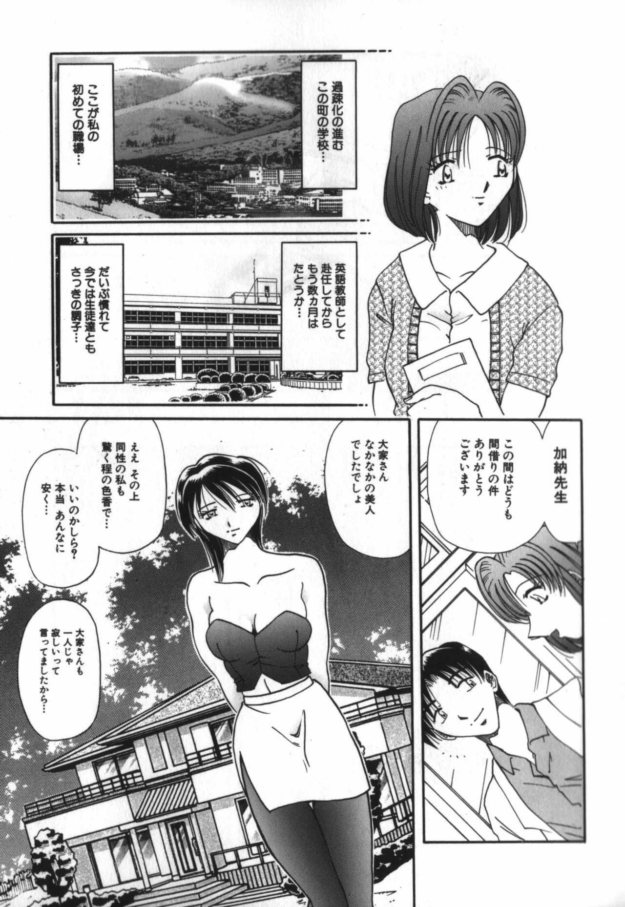 [Shizuka] Haitoku Onna Kyoushi / Haitoku Nyokyoushi page 9 preview