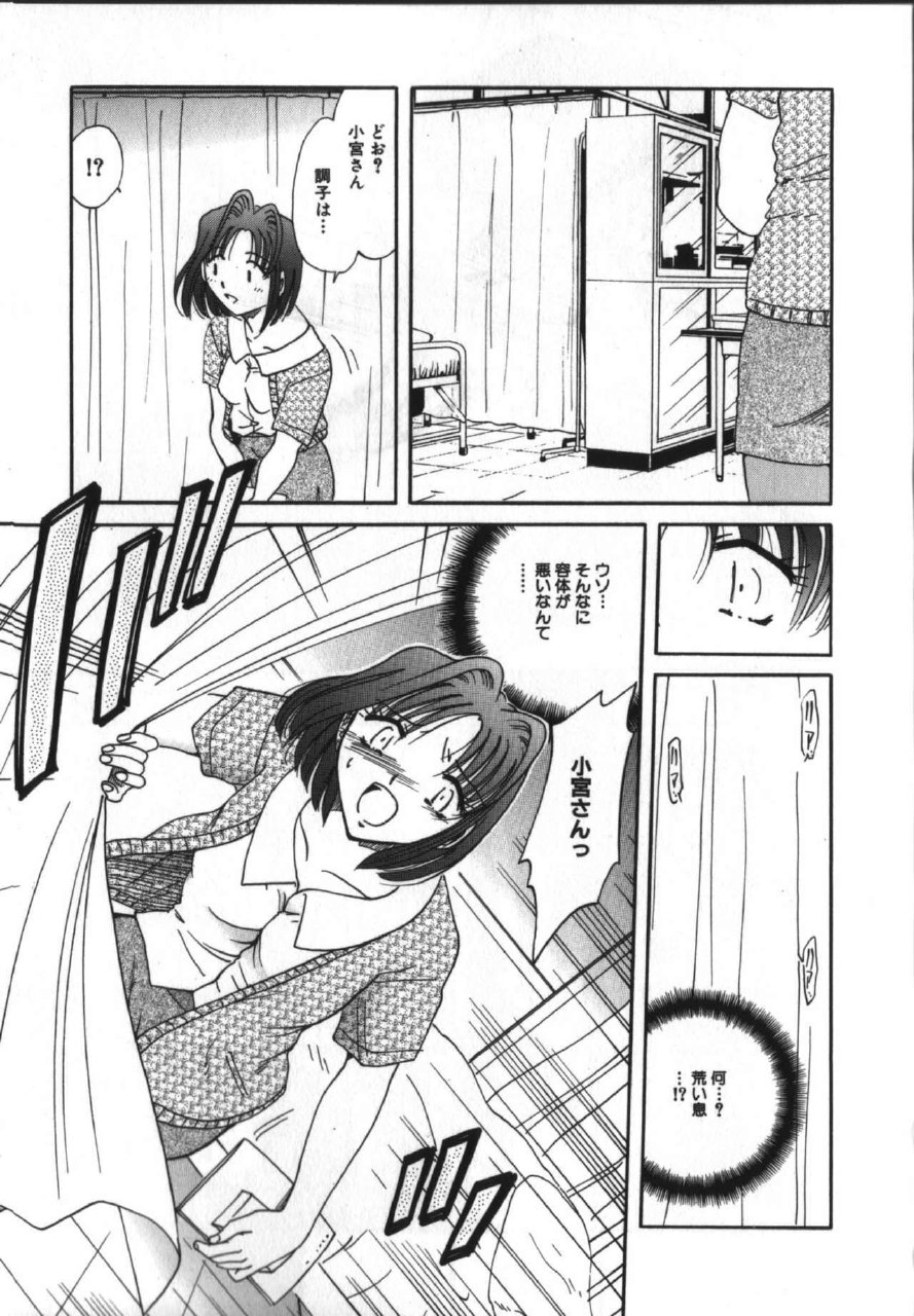 [Shizuka] Haitoku Onna Kyoushi / Haitoku Nyokyoushi page 11 preview