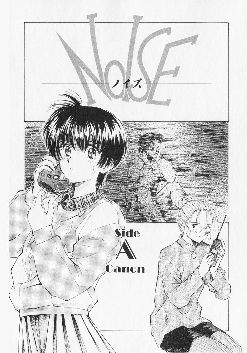 [Mizuhara Kenji] Yume de Ai mashou. page 5 preview
