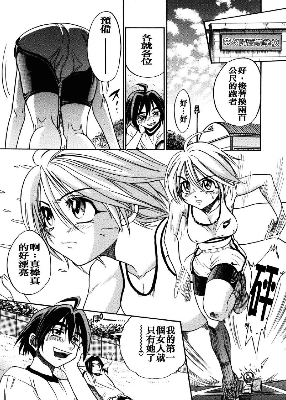 [DISTANCE] My Slave [Chinese] page 9 preview