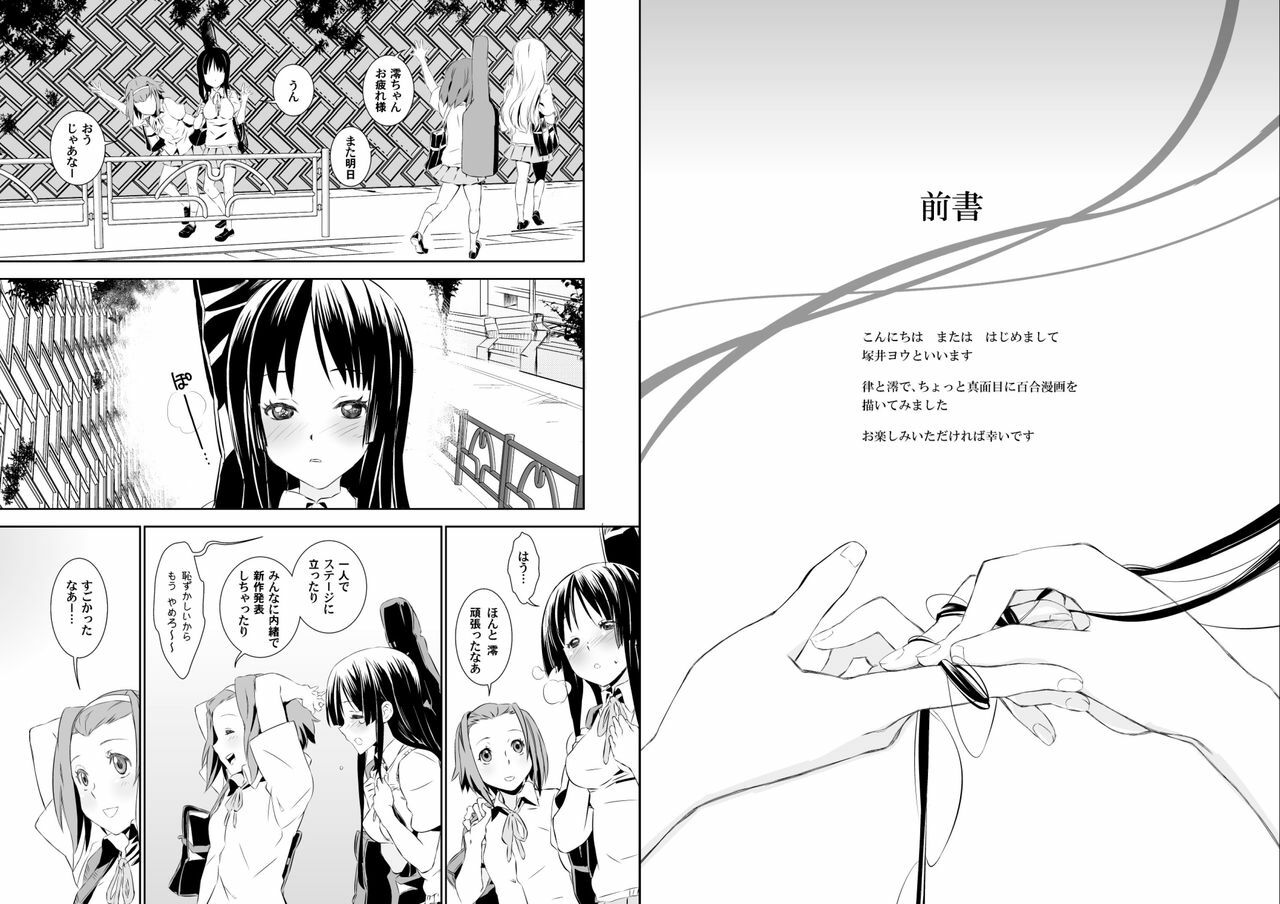 (C78) [BAKA to HASA me (Tsukai You)] Hiiro (K-ON!) page 3 preview