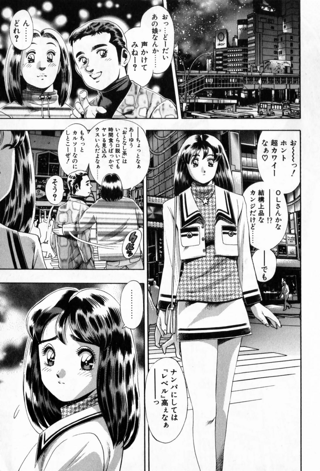 [Chatarou] Watashi To Shitemite! page 7 preview