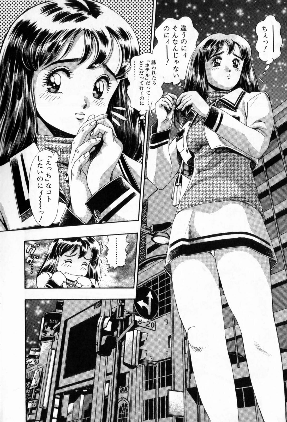 [Chatarou] Watashi To Shitemite! page 8 preview