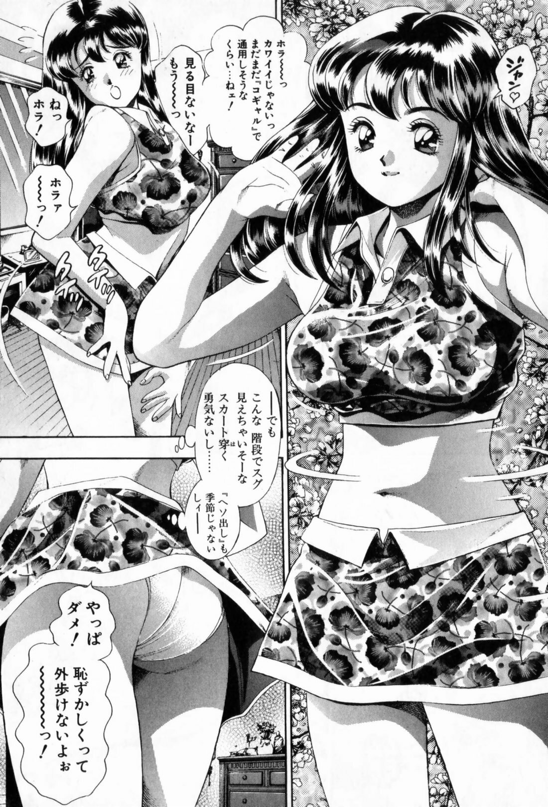[Chatarou] Watashi To Shitemite! page 11 preview