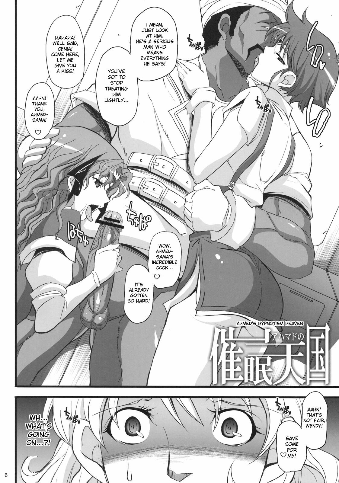 (C78) [Youkai Tamanokoshi (CHIRO)] Ahmad no Saimin Tengoku (The Lord of Elemental) [English] [DesuDesu] page 5 preview