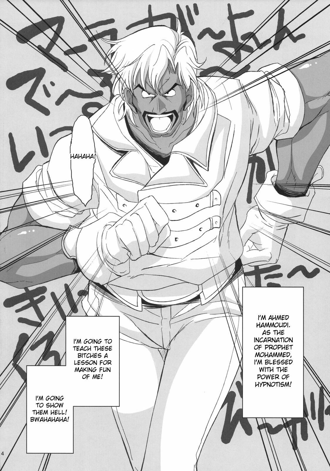 (C78) [Youkai Tamanokoshi (CHIRO)] Ahmad no Saimin Tengoku (The Lord of Elemental) [English] [DesuDesu] page 3 preview
