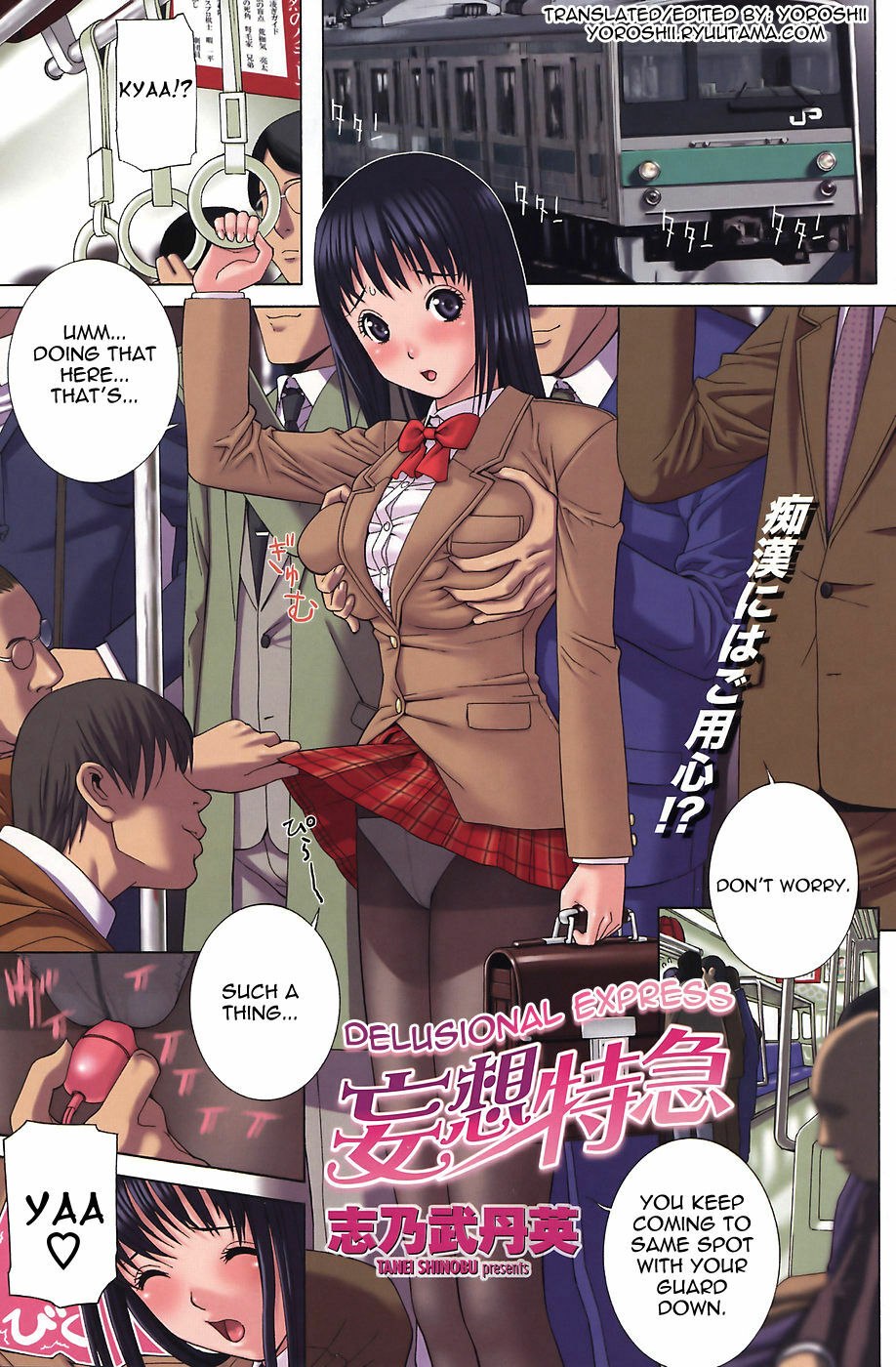 [Shinobu Tanei] Mousou Tokkyuu | Delusional Express (Comic Penguin Club 2008-06) [English] [Yoroshii]