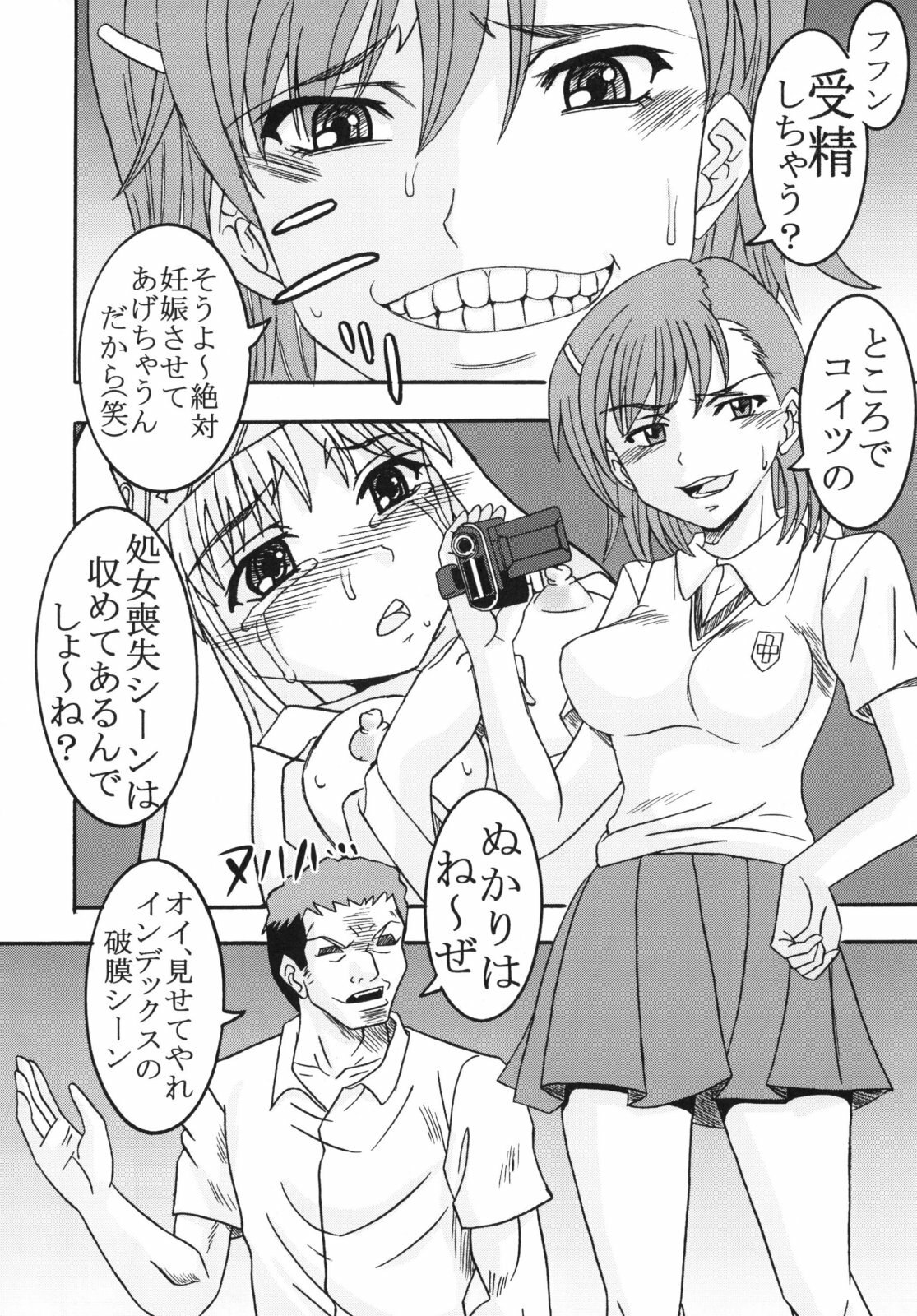 (C75) [St. Rio (Purin, Kichigai Teiou)] Toaru Otaku no Index #2 (Toaru Majutsu no Index) page 12 preview