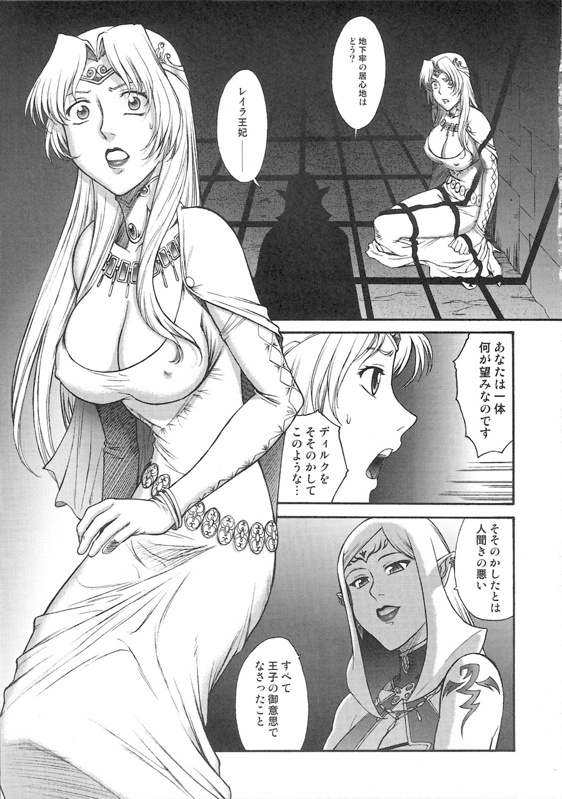 [VETO (ZOL)] Black Paradise (Hime Kishi Lilia) page 4 preview