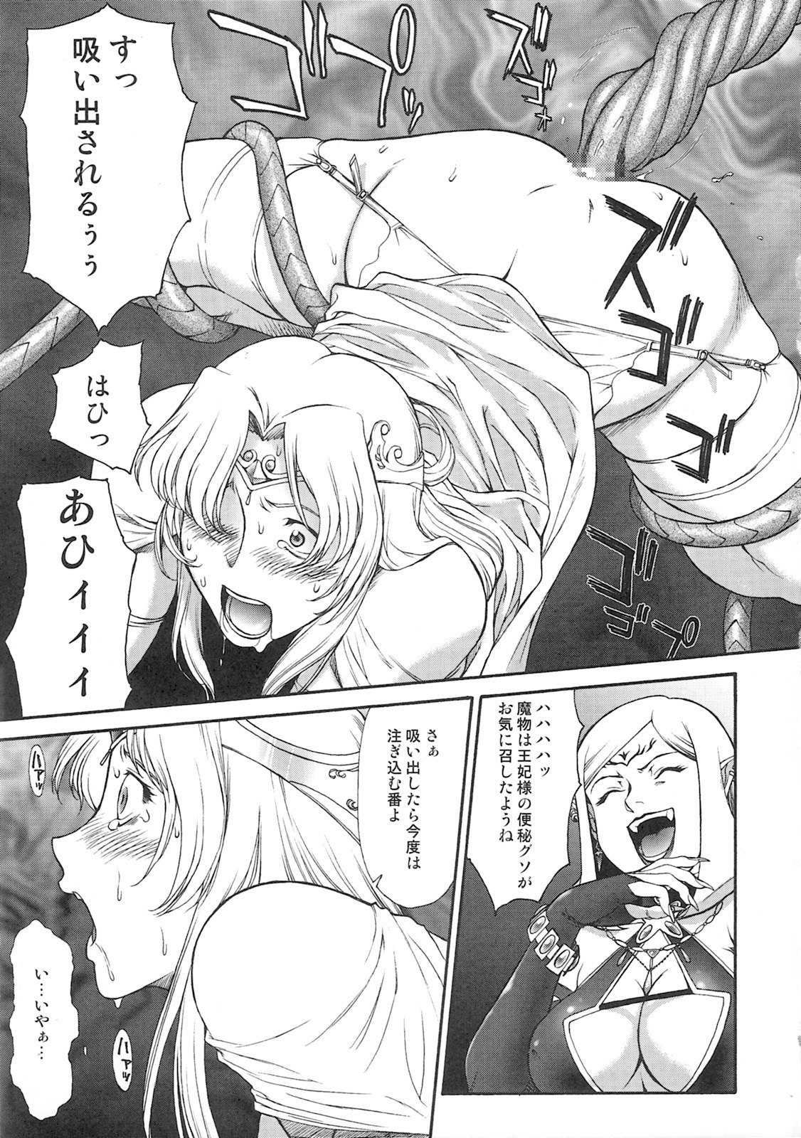 [VETO (ZOL)] Black Paradise (Hime Kishi Lilia) page 10 preview