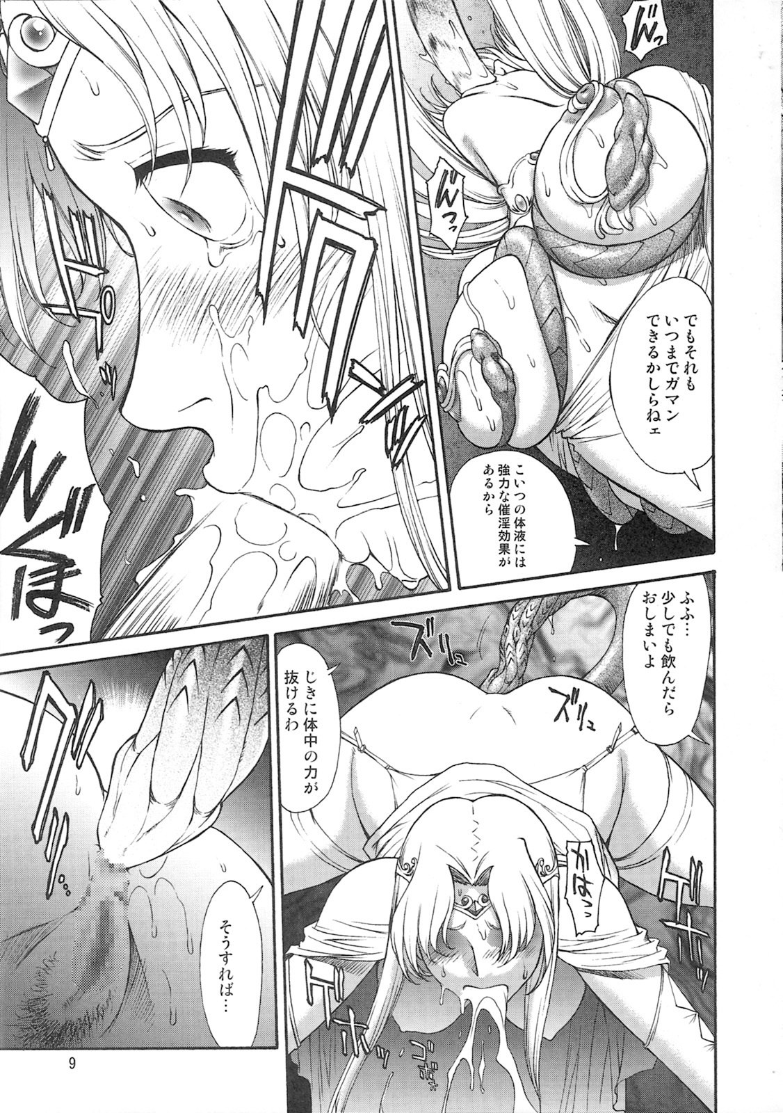 [VETO (ZOL)] Black Paradise (Hime Kishi Lilia) page 8 preview