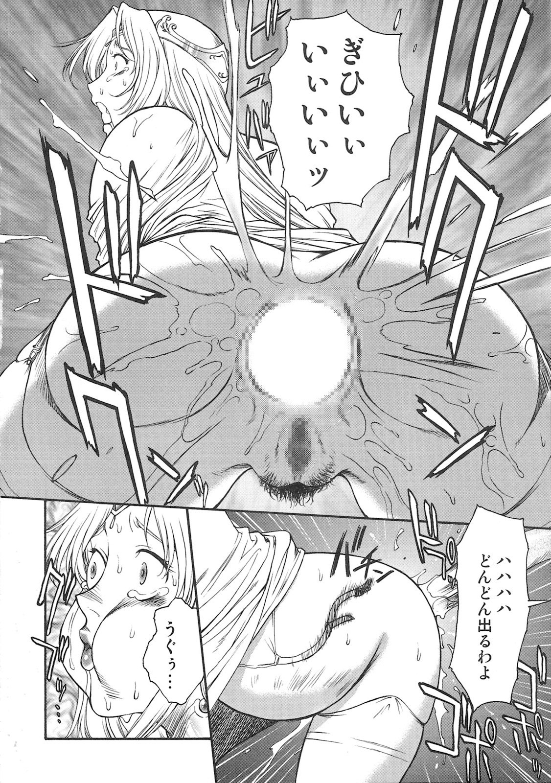 [VETO (ZOL)] Black Paradise (Hime Kishi Lilia) page 11 preview