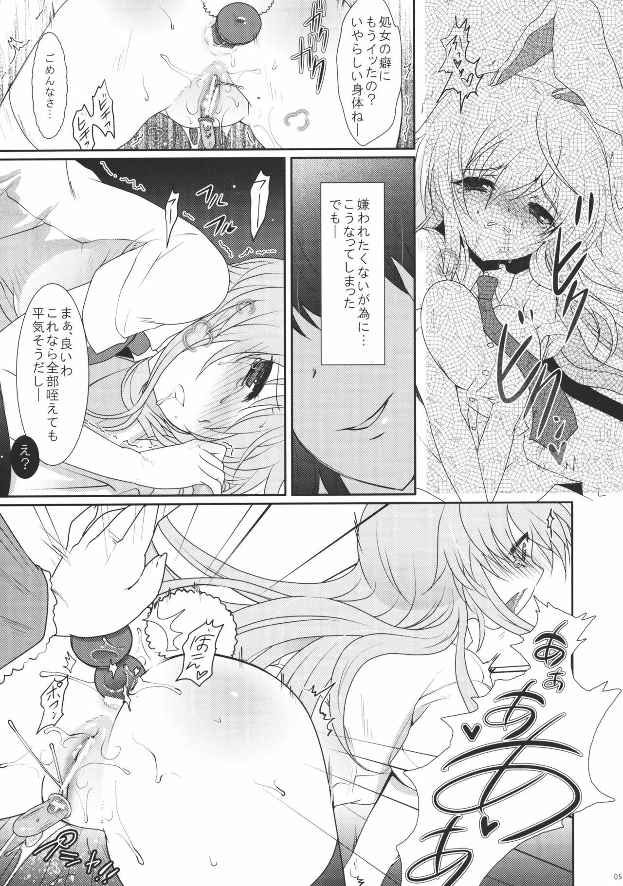 (C78) [Kuma-tan Flash! (Hanao)] Scapegoat Act: 1 (Touhou Project) page 5 preview