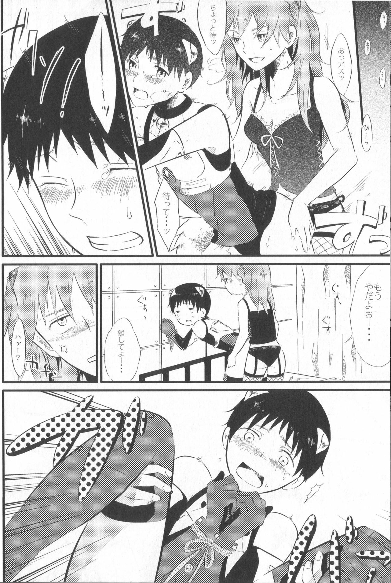 (C76) [nsj (Saeki Kendji)] Shinji Ikusei Keikaku The Another Possibility (Neon Genesis Evangelion) page 8 preview