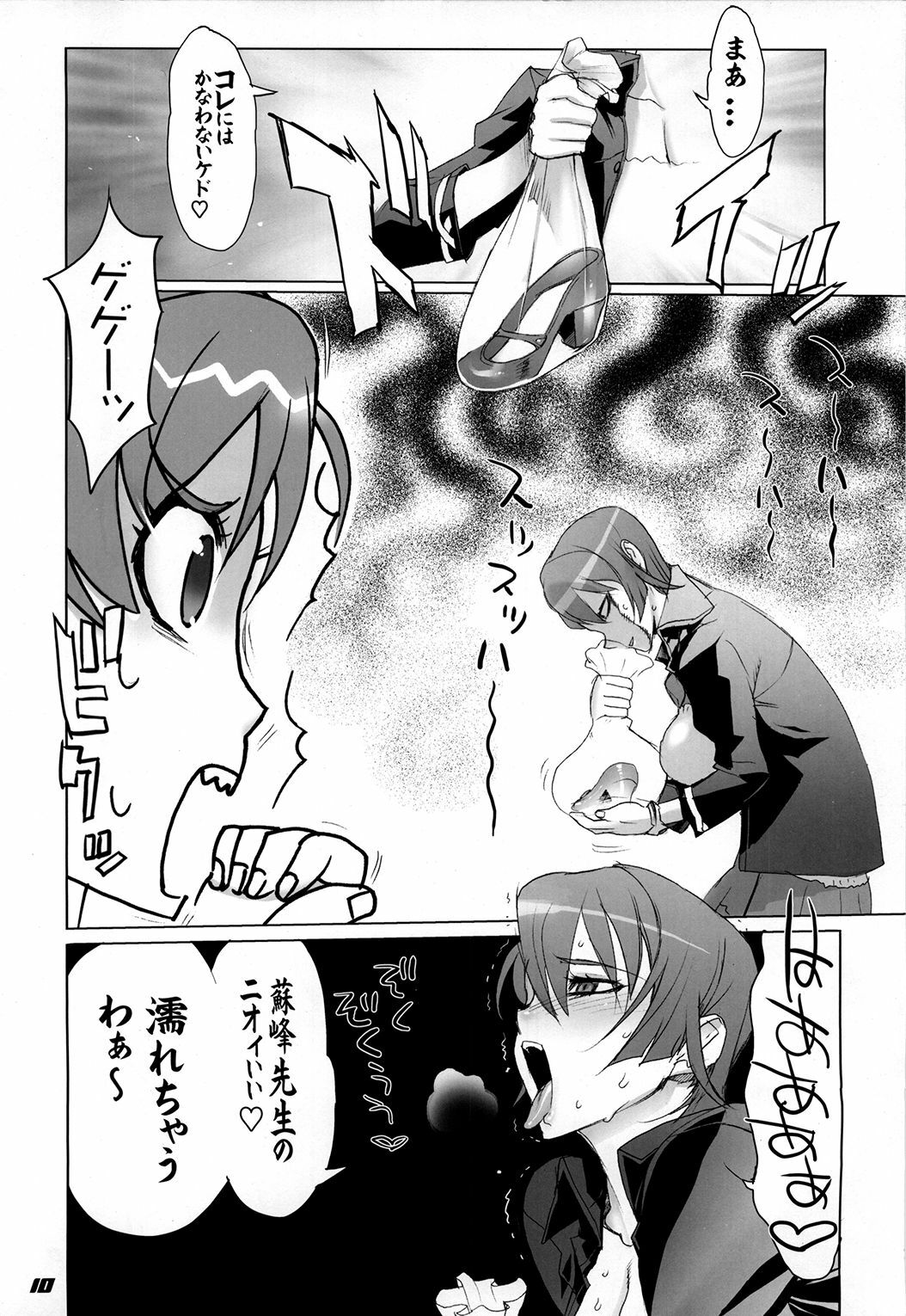 (C77) [Digital Accel Works (INAZUMA)] Inazuma Warrior 3 (Various) page 10 preview
