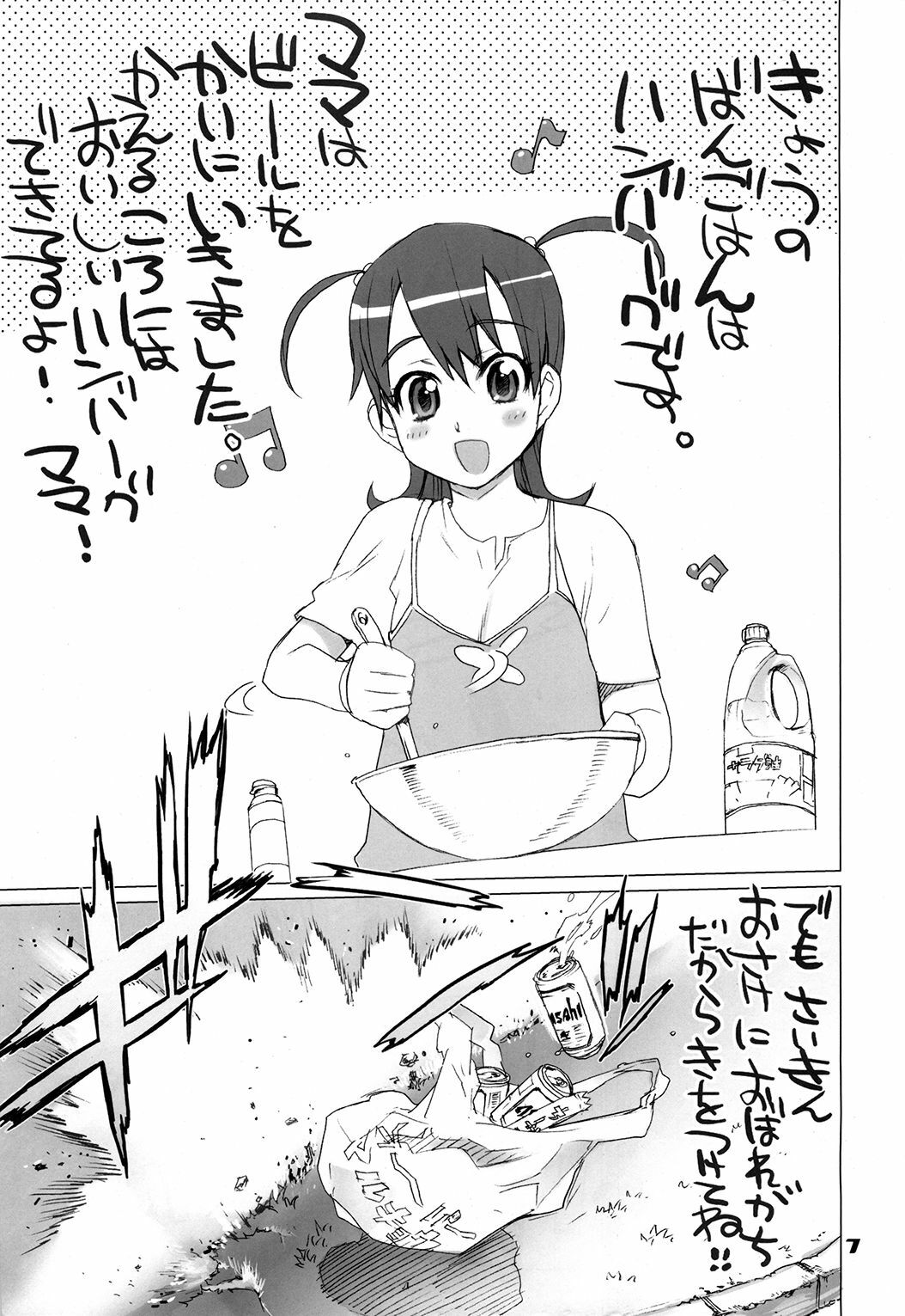 (C77) [Digital Accel Works (INAZUMA)] Inazuma Warrior 3 (Various) page 7 preview