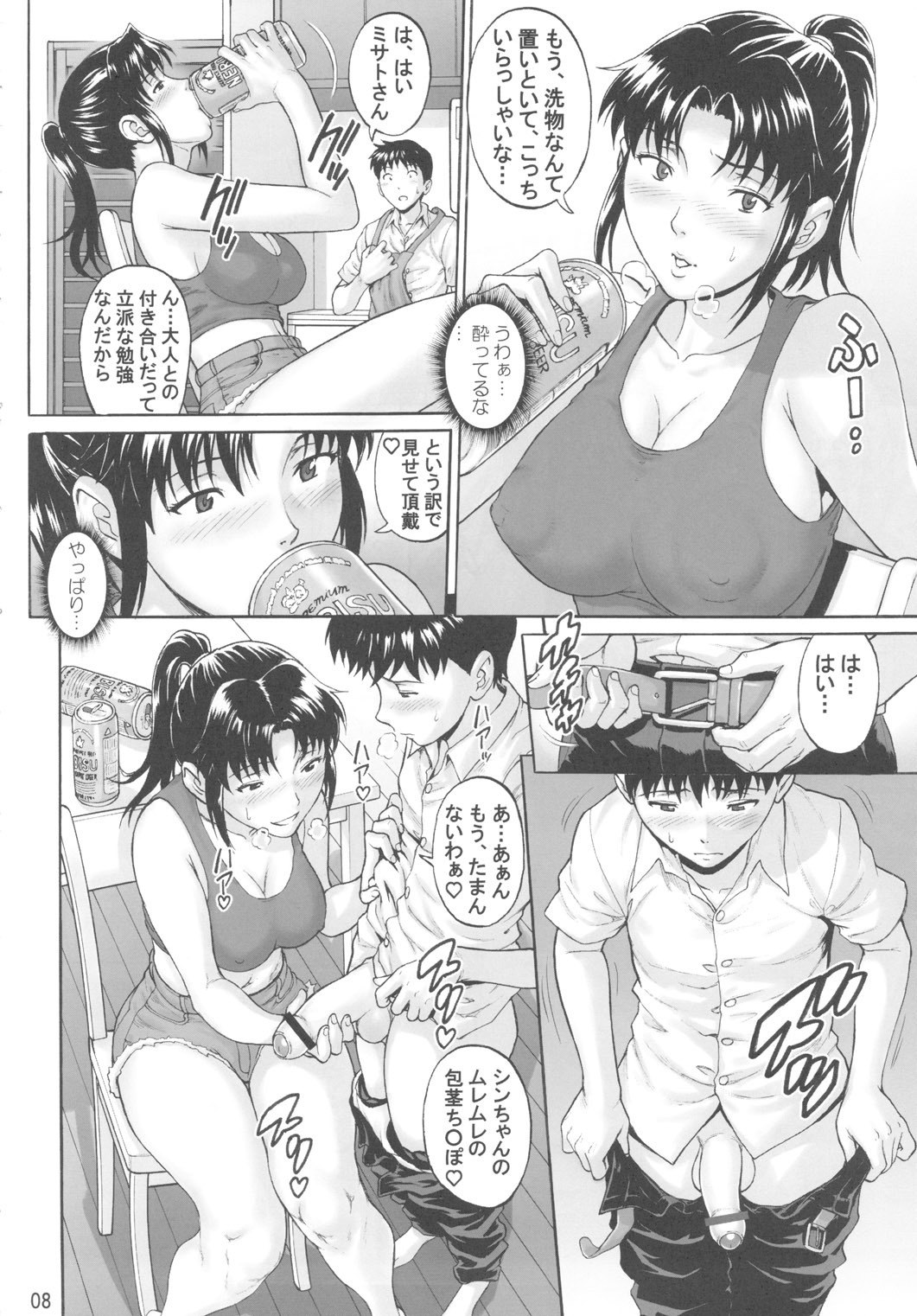 (C78) [Bakuretsu Fusen (Denkichi)] Mugen Kairou (Neon Genesis Evangelion) page 7 preview