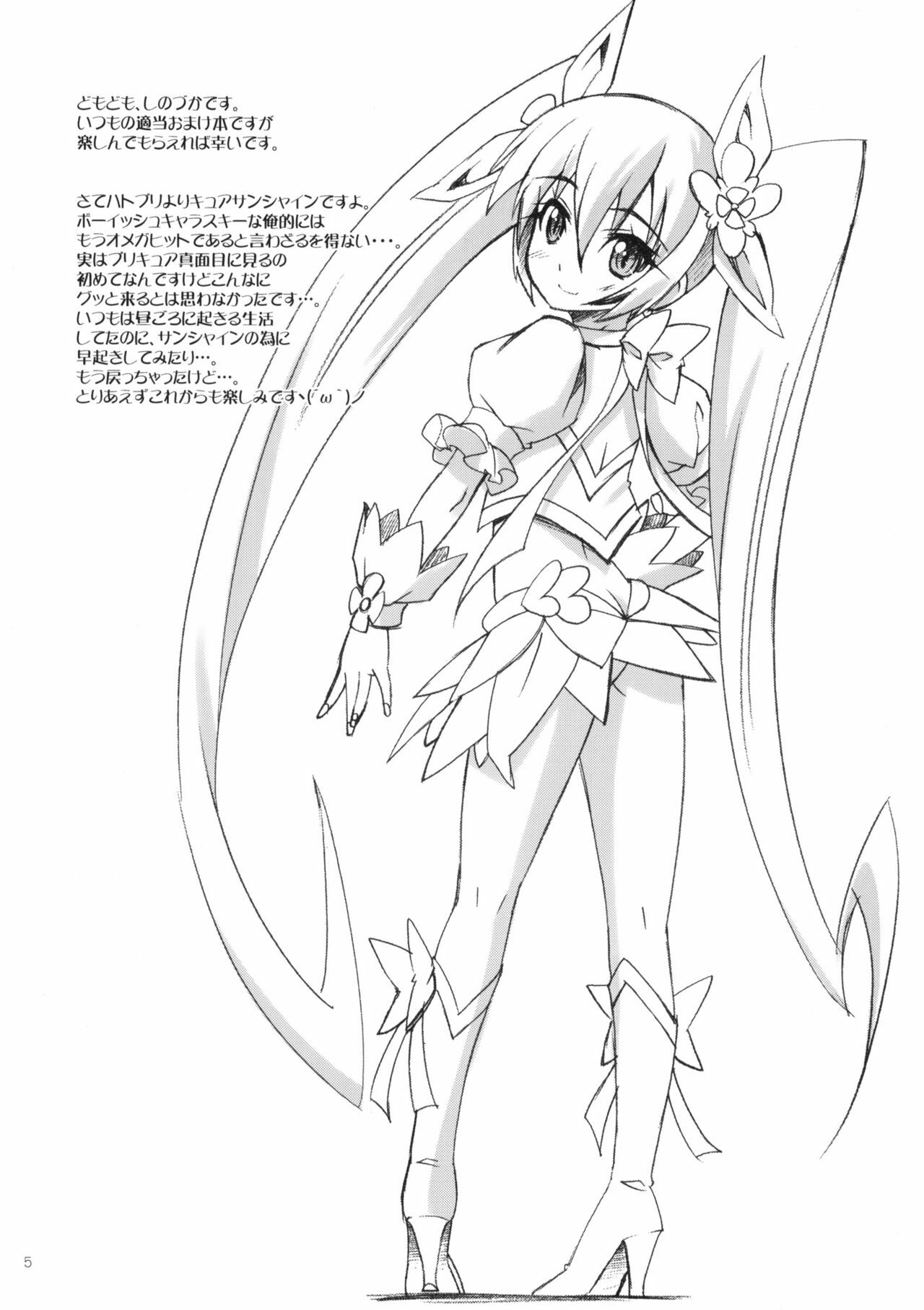 (C78) [Makuu Gundan (Shinozuka Atsuto, Takanashi)] Makuu Omake 2010 Summer (Various) page 4 preview