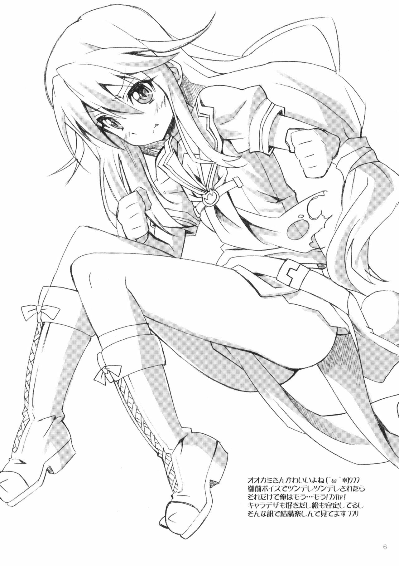 (C78) [Makuu Gundan (Shinozuka Atsuto, Takanashi)] Makuu Omake 2010 Summer (Various) page 5 preview