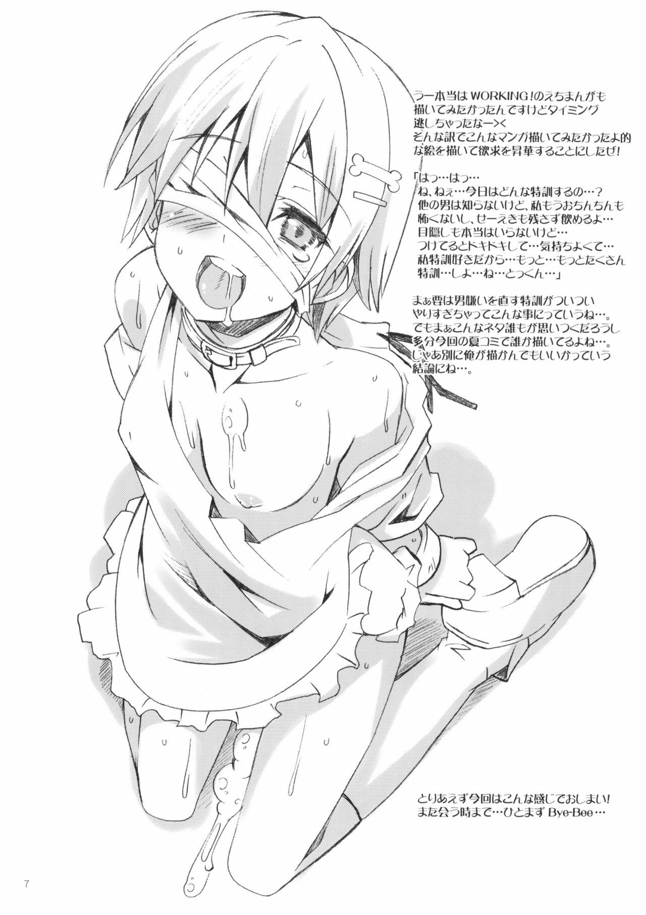 (C78) [Makuu Gundan (Shinozuka Atsuto, Takanashi)] Makuu Omake 2010 Summer (Various) page 6 preview